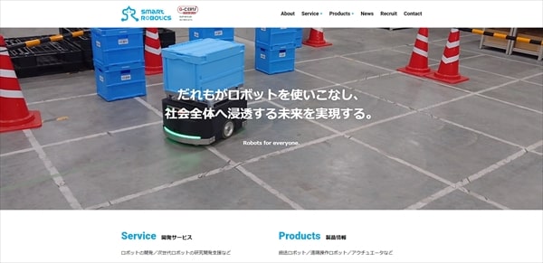 スマートロボティクス公式HPのキャプチャ