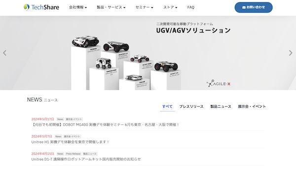 TechShare株式会社公式HPのキャプチャ