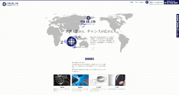 株式会社YTK公式HPのキャプチャ